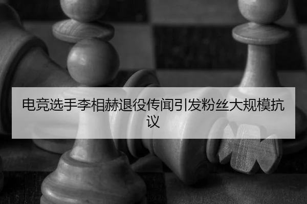 dian-jing-xuan-shou-li-xiang-he-tui-yi-chuan-wen-yin-fa-fen-si-da-gui-mo-kang-yi-2-637.jpg